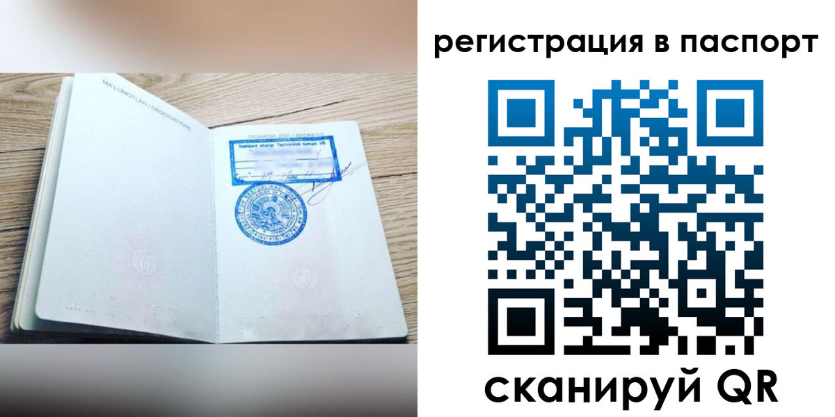 прописка для кредита в Рузе