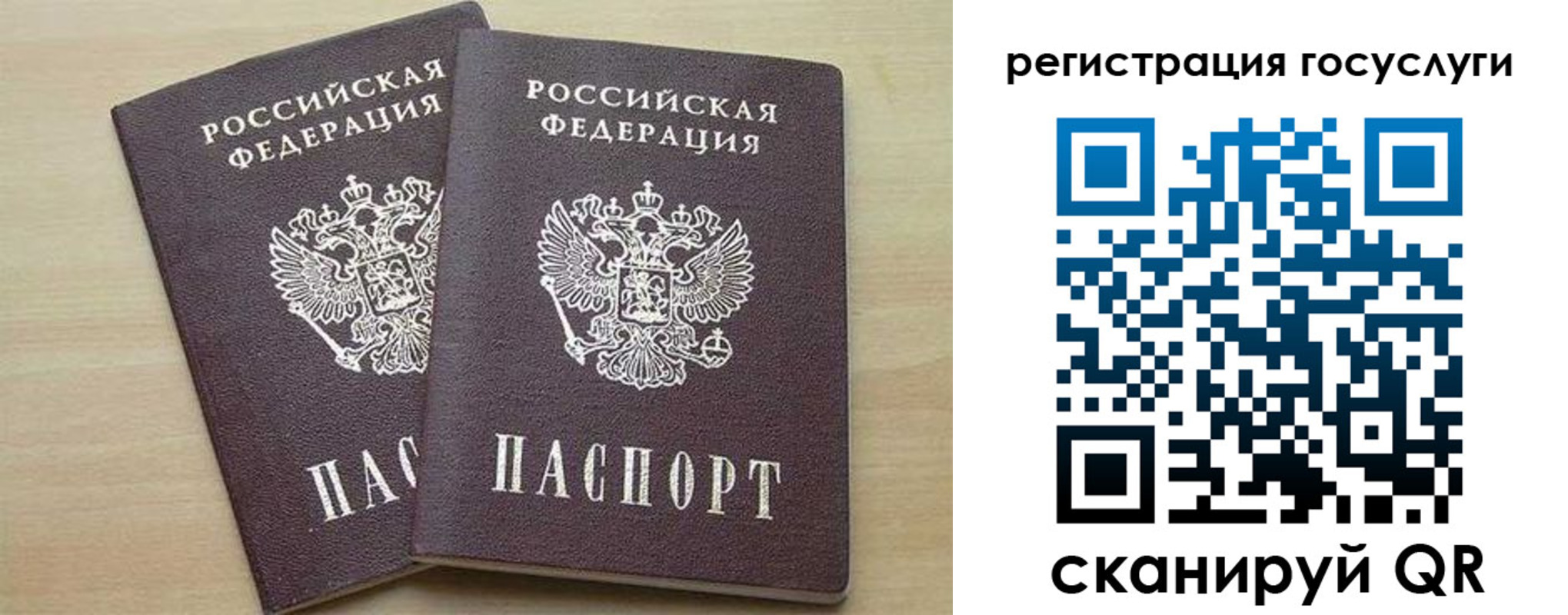 временная регистрация госуслуги в Рузе