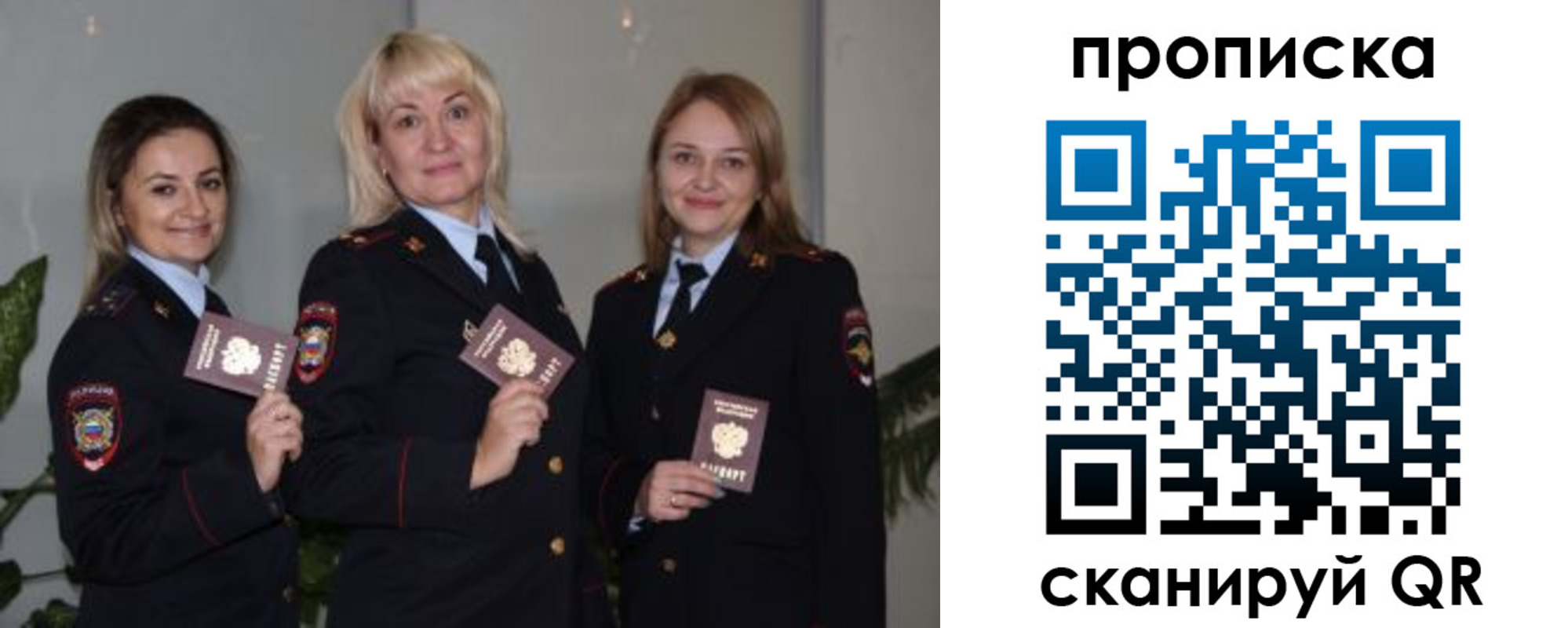 прописка для школы в Рузе