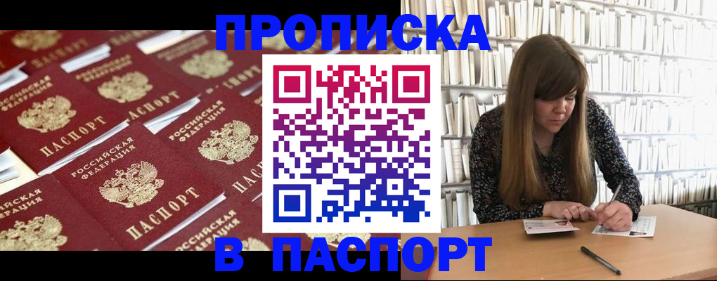 найти адрес прописки в Рузе