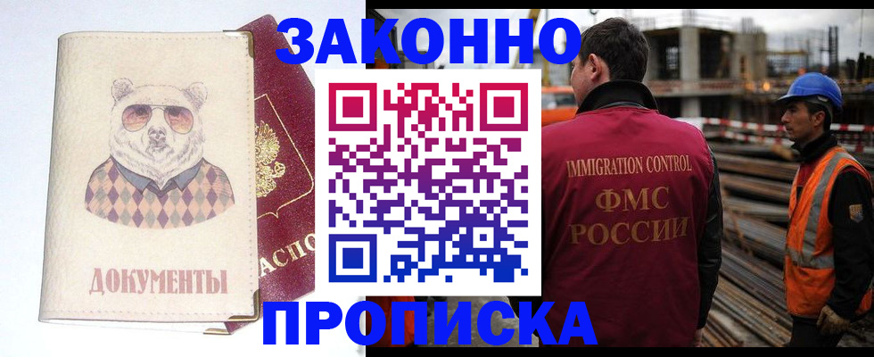 где прописаться в Рузе