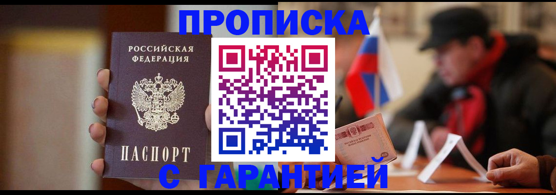 временная регистрация в квартире в Рузе