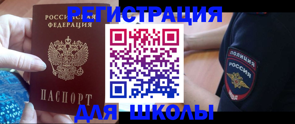 прописка поиск в Рузе